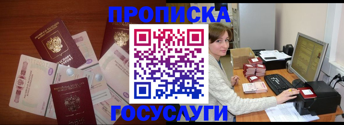 миграционный учет в Тырныаузе