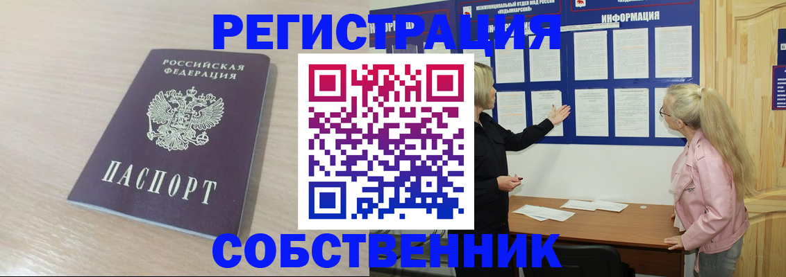 прописка штамп в Тырныаузе