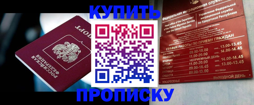 временная регистрация для школы в Тырныаузе