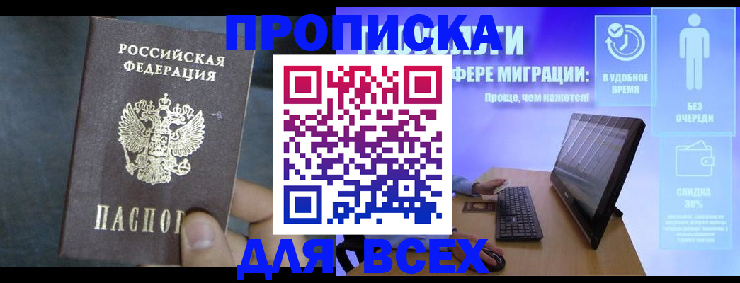 временная регистрация для всех в Тырныаузе