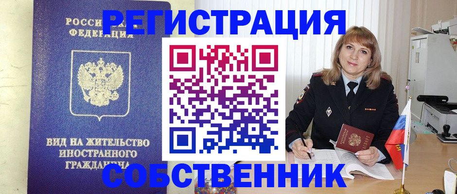 прописка в Тырныаузе